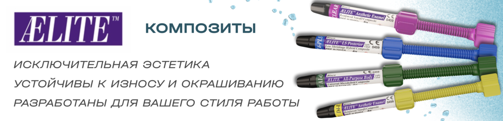 Aeliteflo