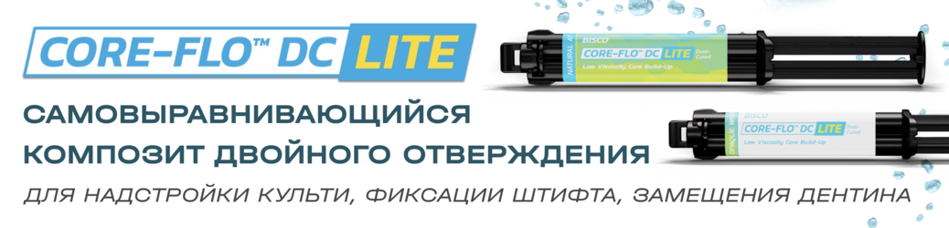 Core flo DC Lite