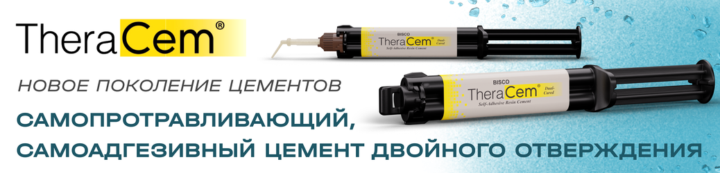 TheraCem